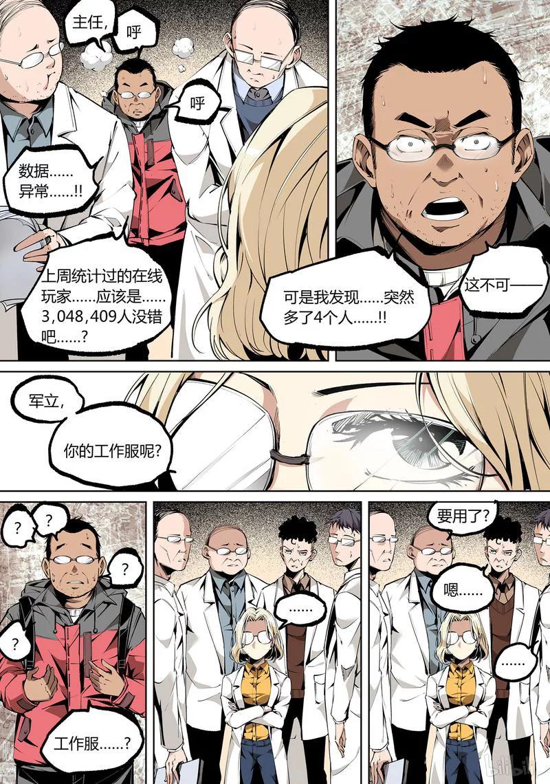 草莓狂战记下架原因漫画,79-25图