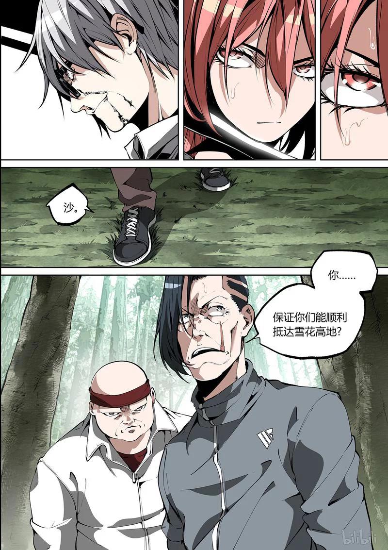 草莓狂战记第二部漫画,55-13图