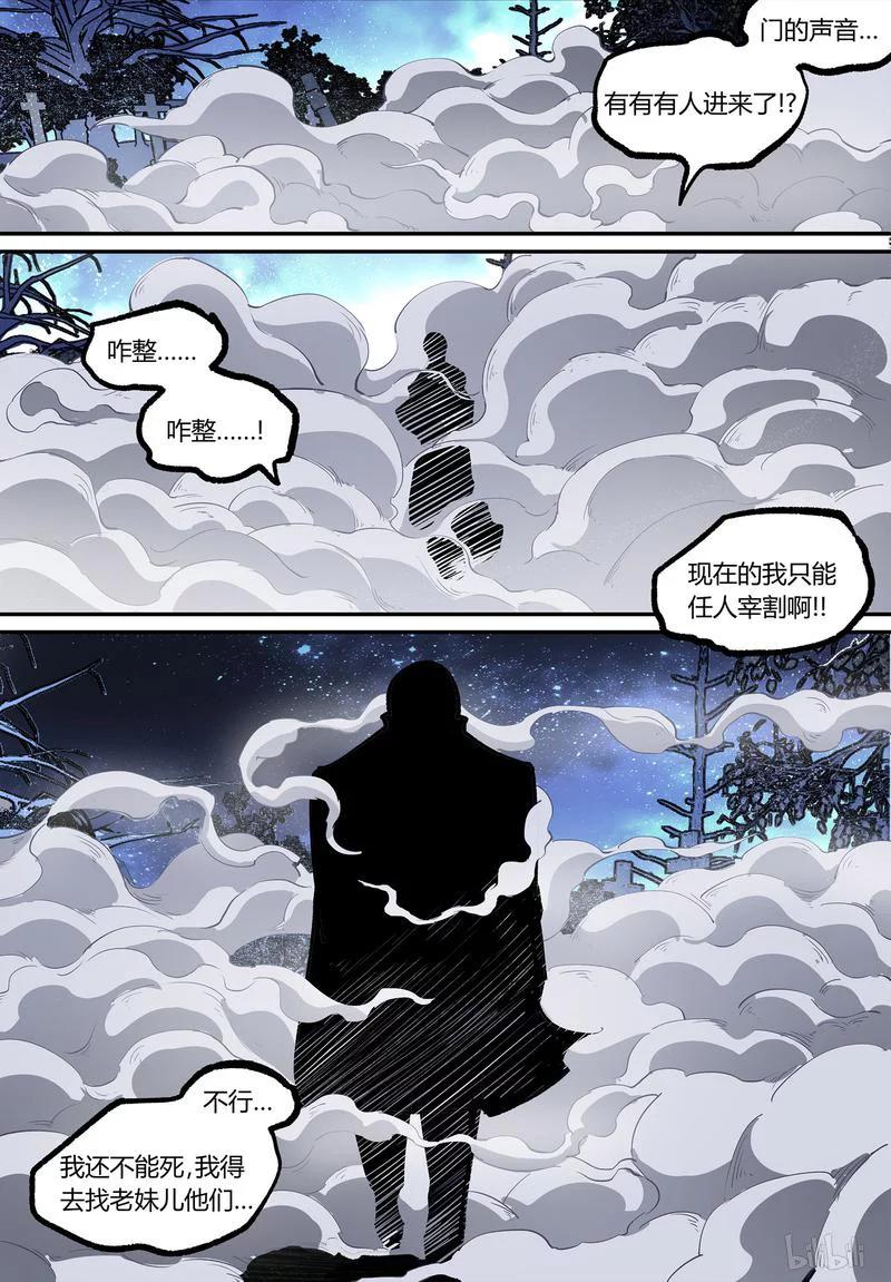 草莓种植漫画,125-22图