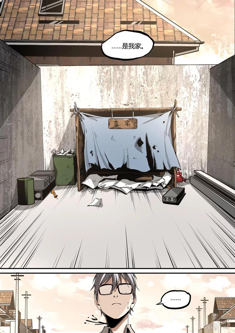 草莓干漫画,126-23图