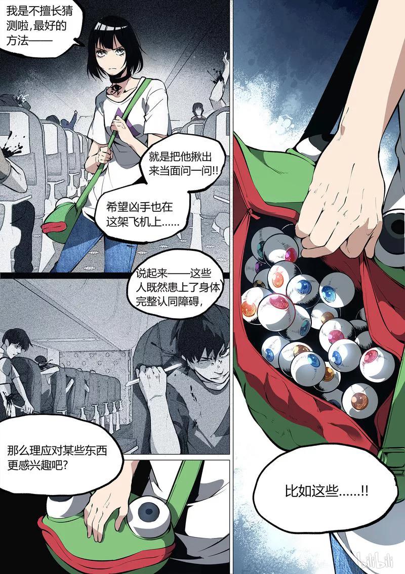 草莓狂战记漫画免费下拉式95漫画,49-23图