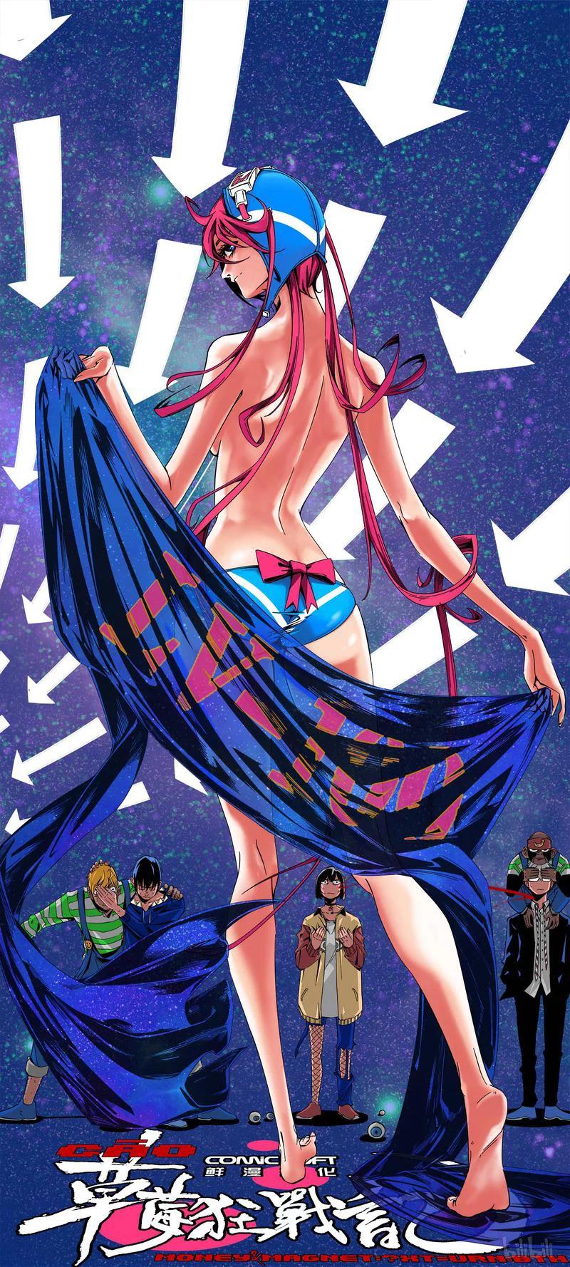 草莓鼻漫画,100-11图