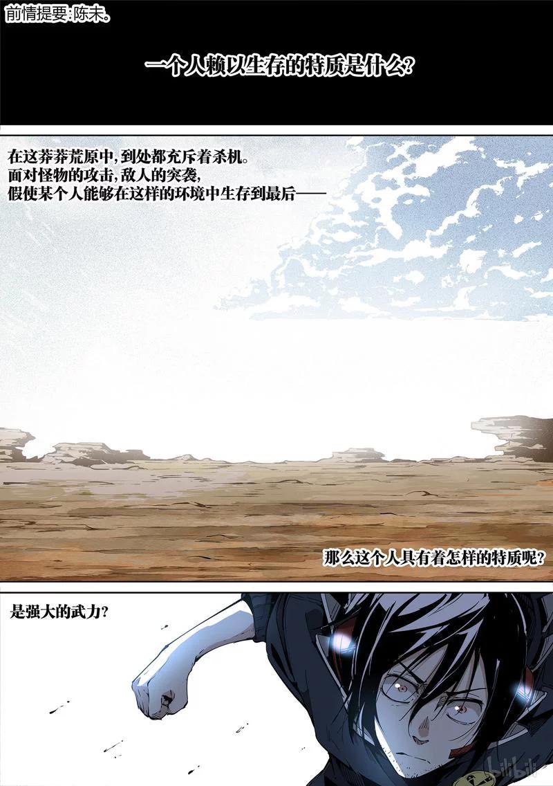 草莓狂战记漫画免费阅读漫画,85-12图