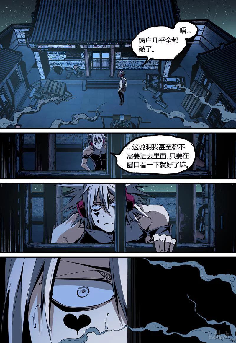 草莓种植季节是几月漫画,111-25图