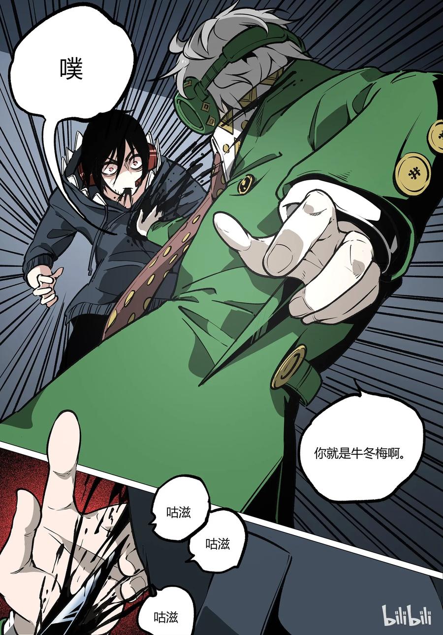 草莓狂战记结局漫画,375图