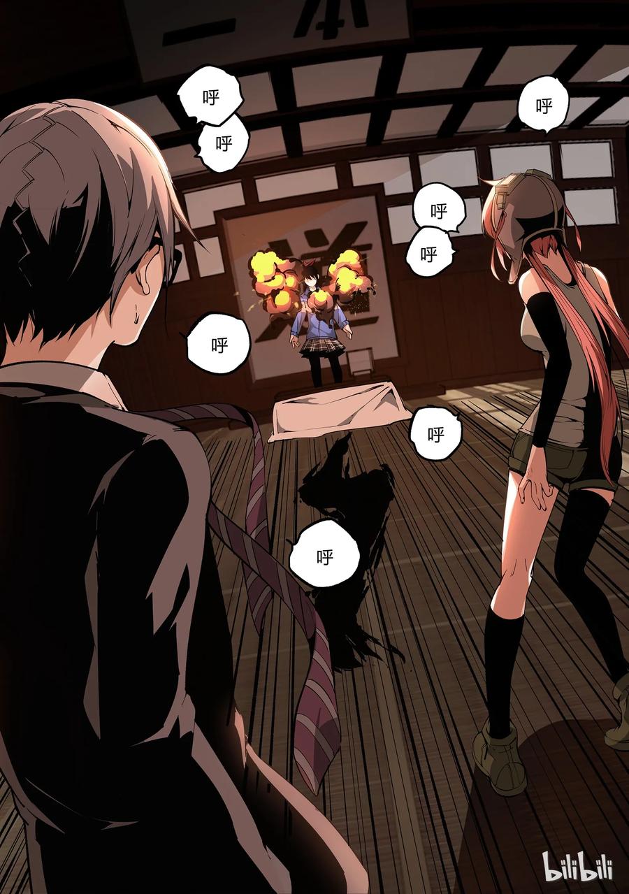 草莓狂战记完结了吗漫画,273图