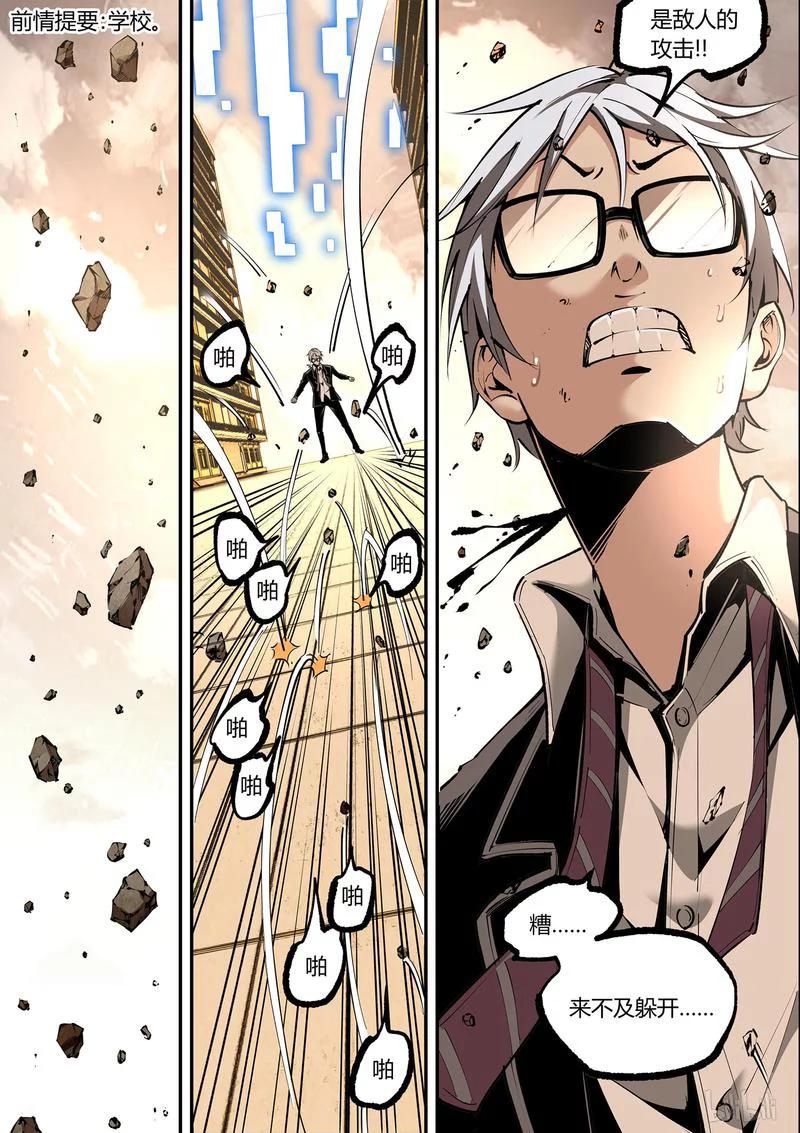 草莓狂战记漫画免费版漫画,127-12图
