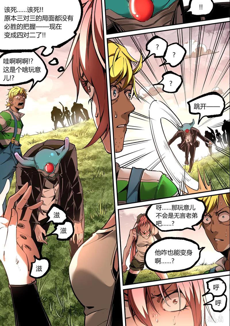 草莓战士动画片漫画,115-25图