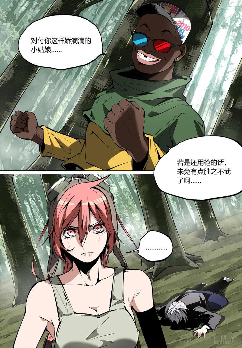 草莓狂战记漫画免费阅读漫画,50-22图
