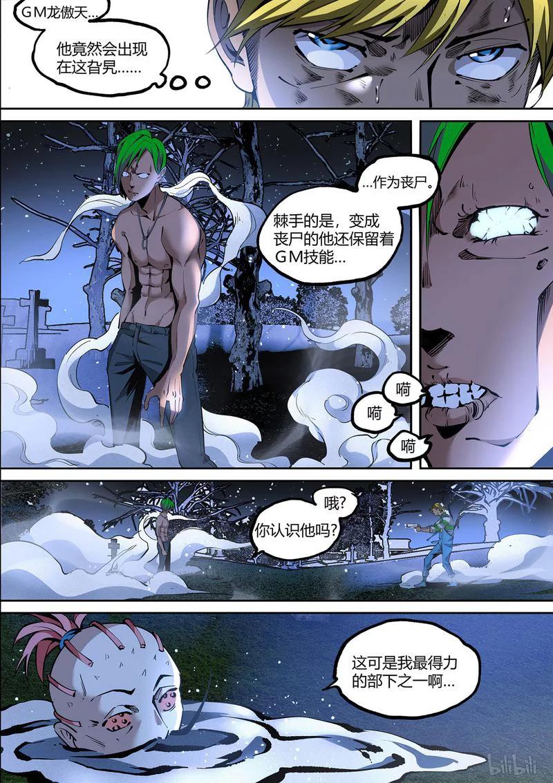 草莓狂战记漫画免费漫画下拉式酷漫漫画,134-22图