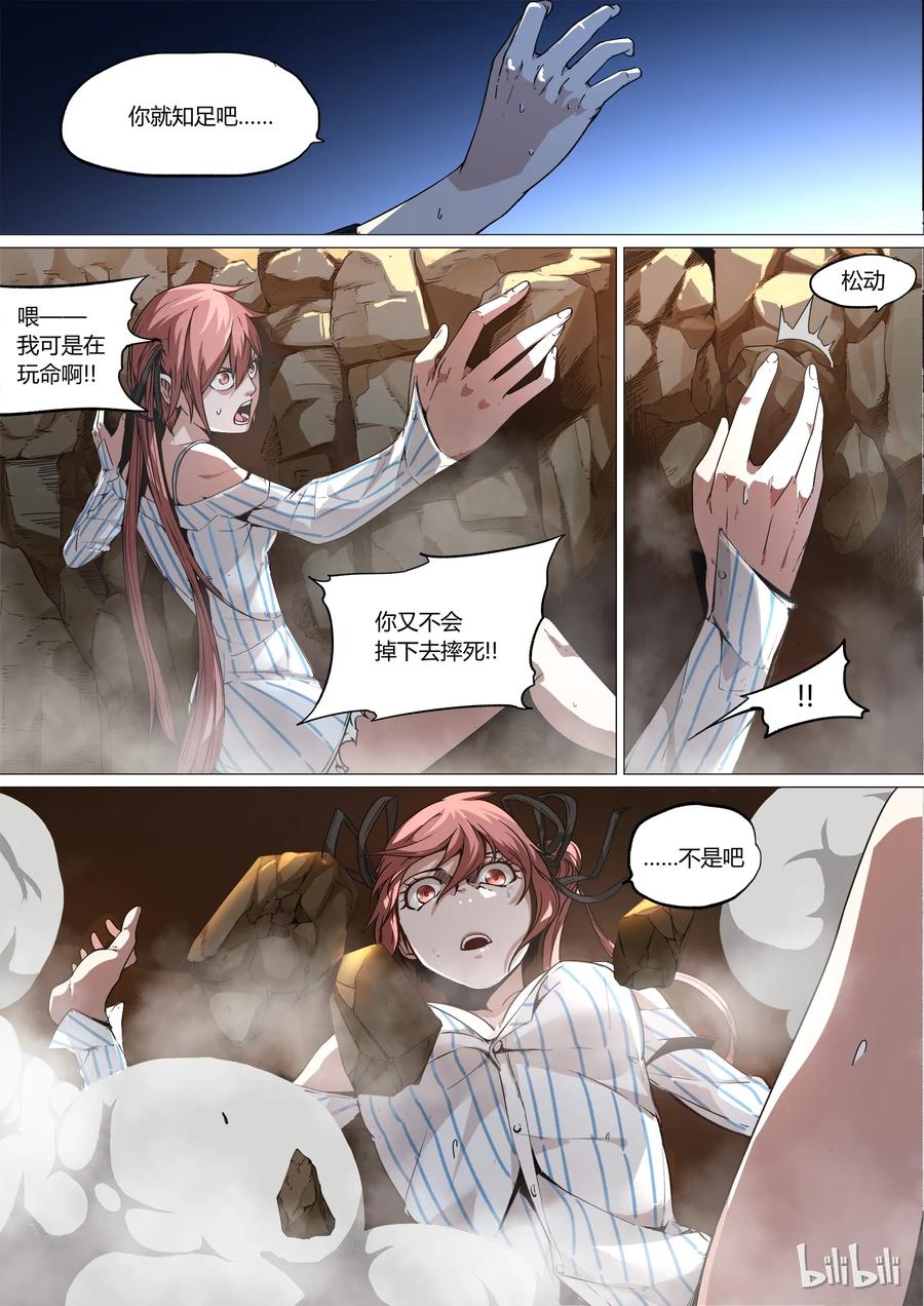 草莓熊漫画,064图