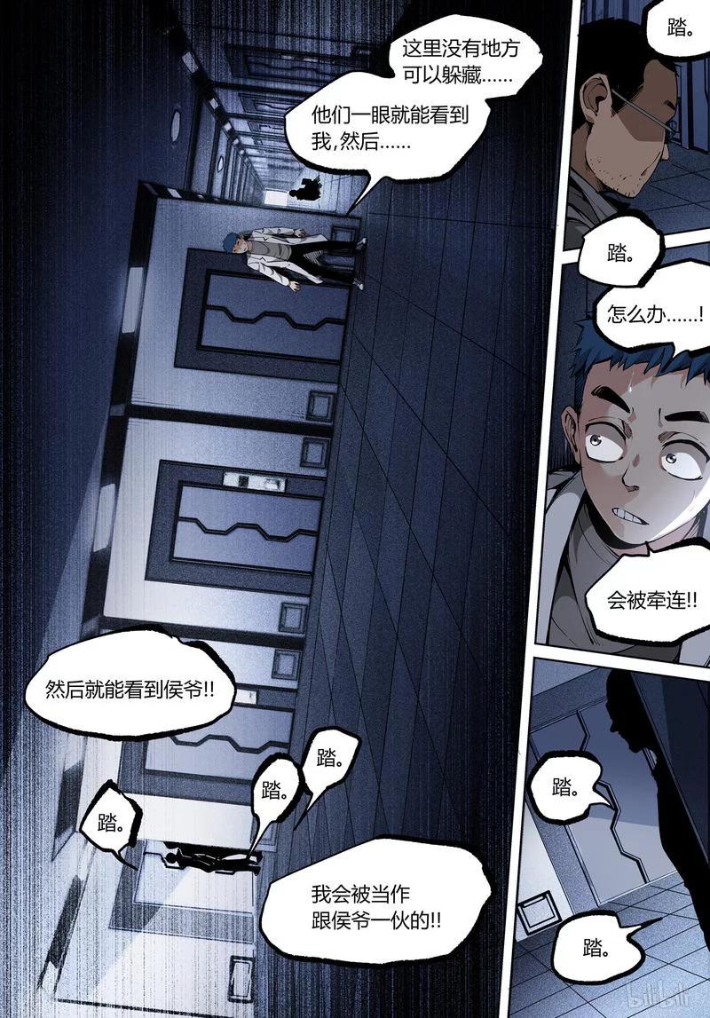 草莓盆栽漫画,96-15图