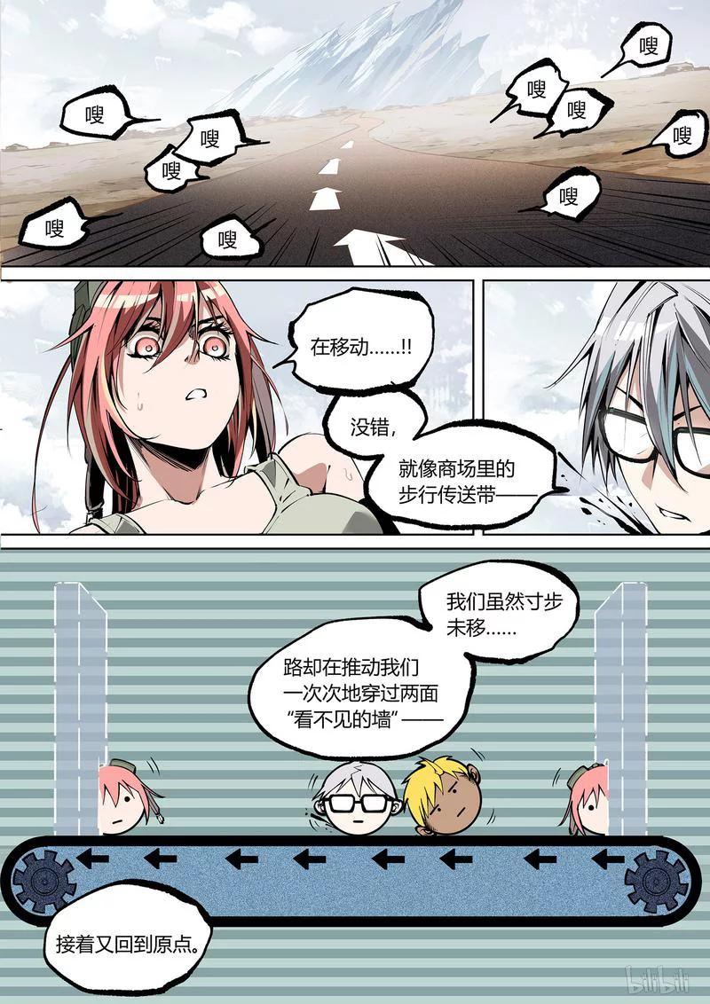 草莓狂战记漫画免费阅读漫画,77-13图