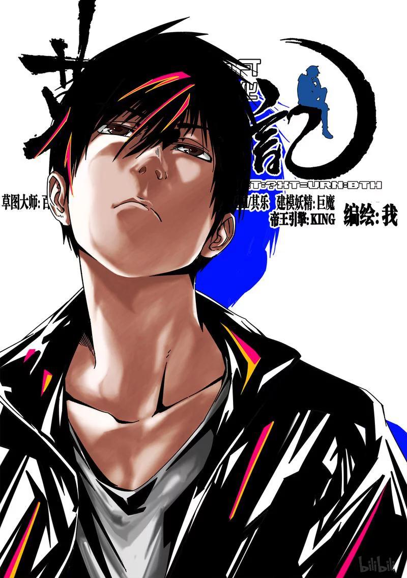 草莓盆栽漫画,83-11图