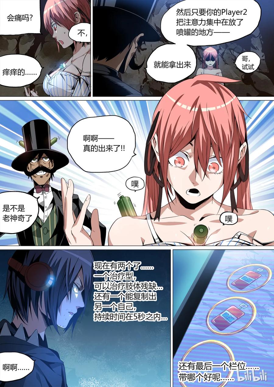 草莓狂战记结局漫画,094图