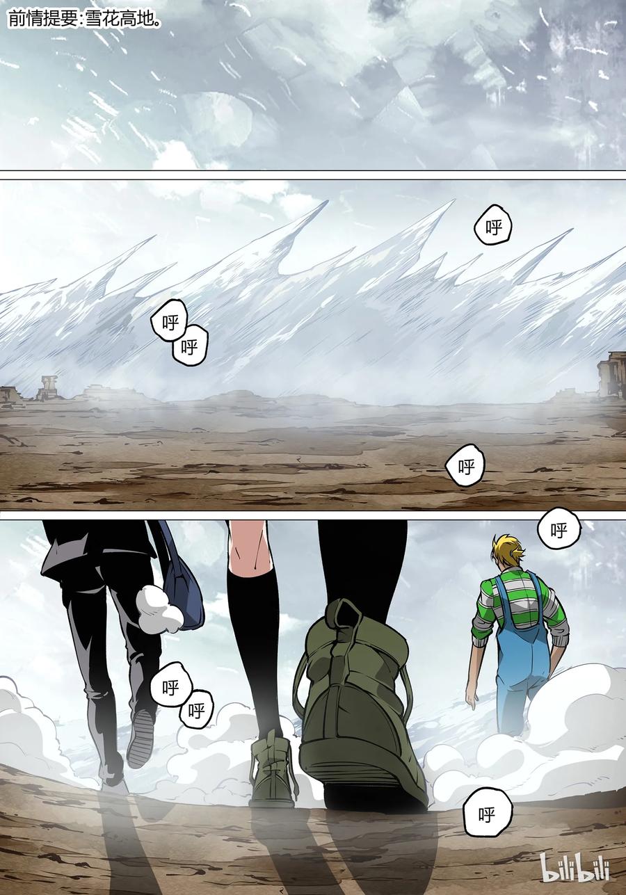 草莓种植漫画,362图