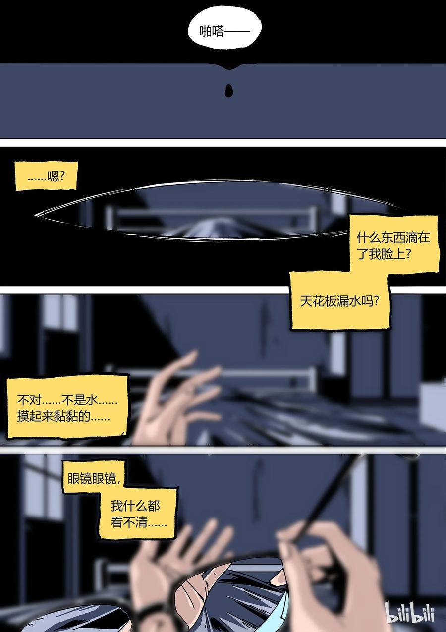 strawberry panic草莓狂热漫画,番外25图