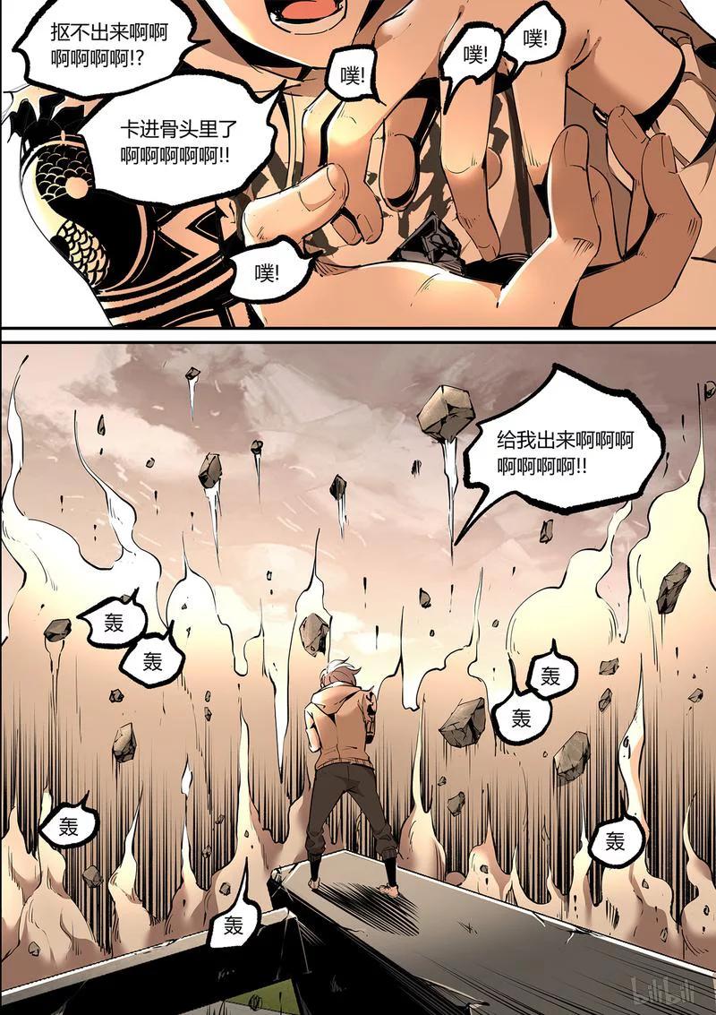 草莓音乐节漫画,131-15图