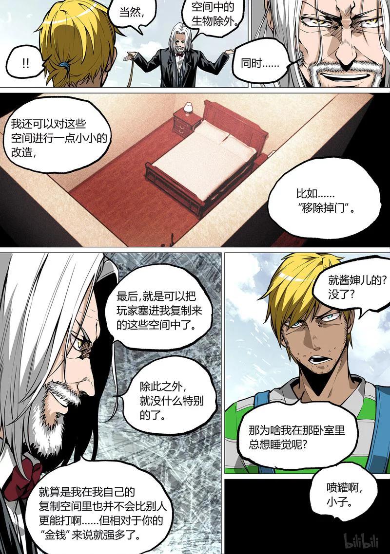 strawberry panic草莓狂热漫画,45-15图