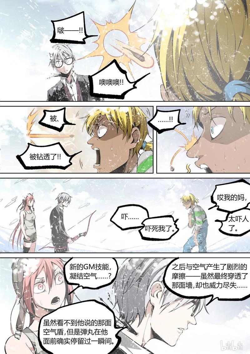 草莓狂战记结局漫画,85-24图