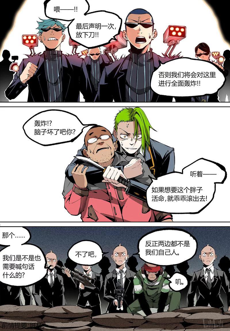 草莓狂战记作者简介漫画,94-12图