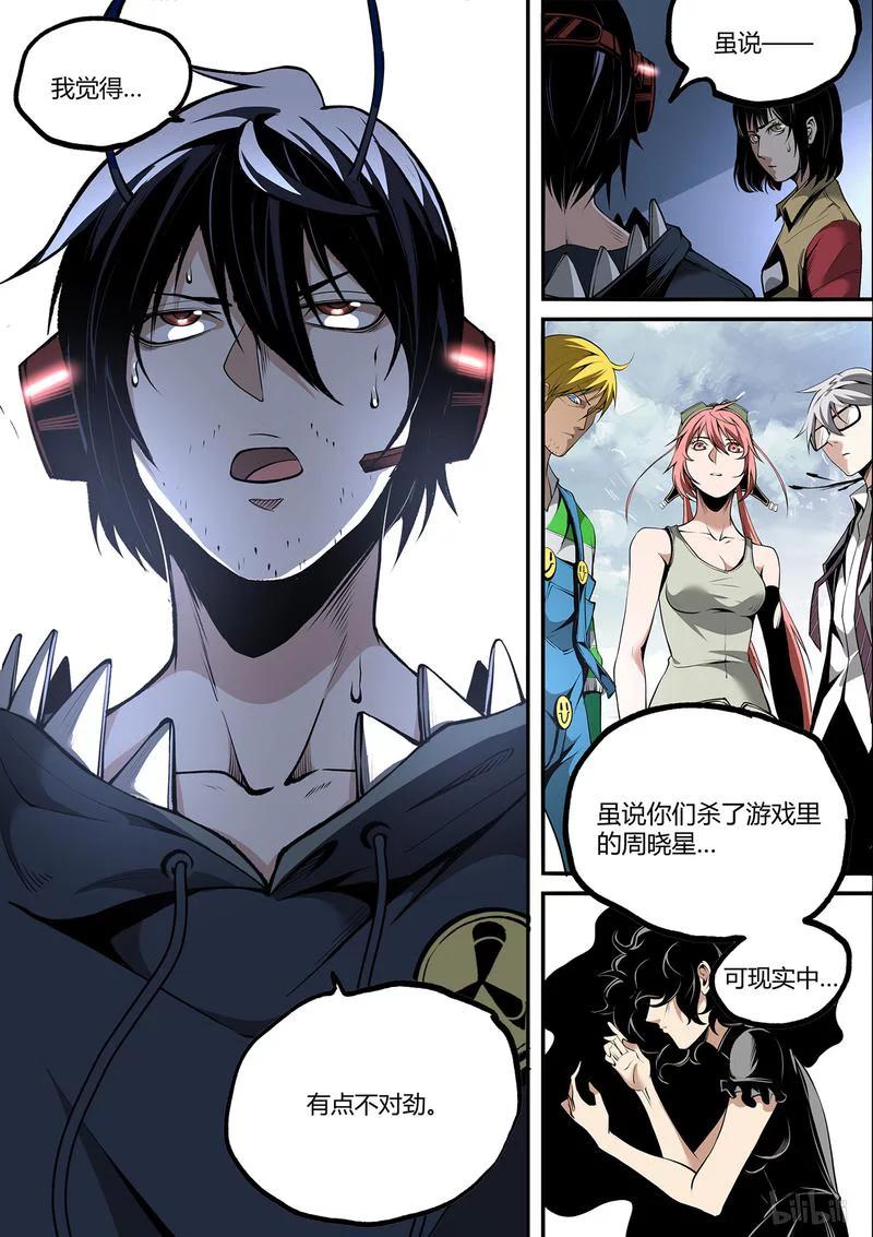 草莓种植漫画,150-21图