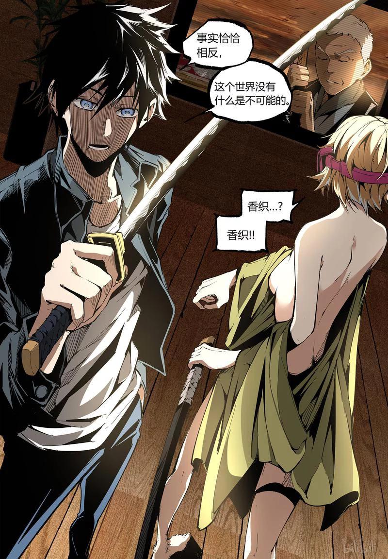 草莓多少钱一斤漫画,83-23图
