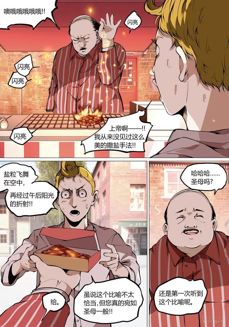 草莓狂战记漫画工作室漫画,44-14图