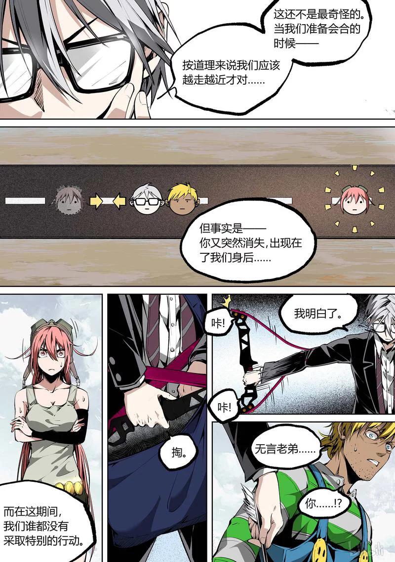 草莓鼻漫画,76-21图