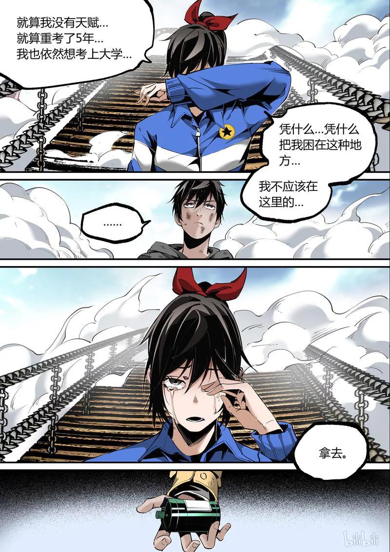 草莓多少钱一斤漫画,124-21图