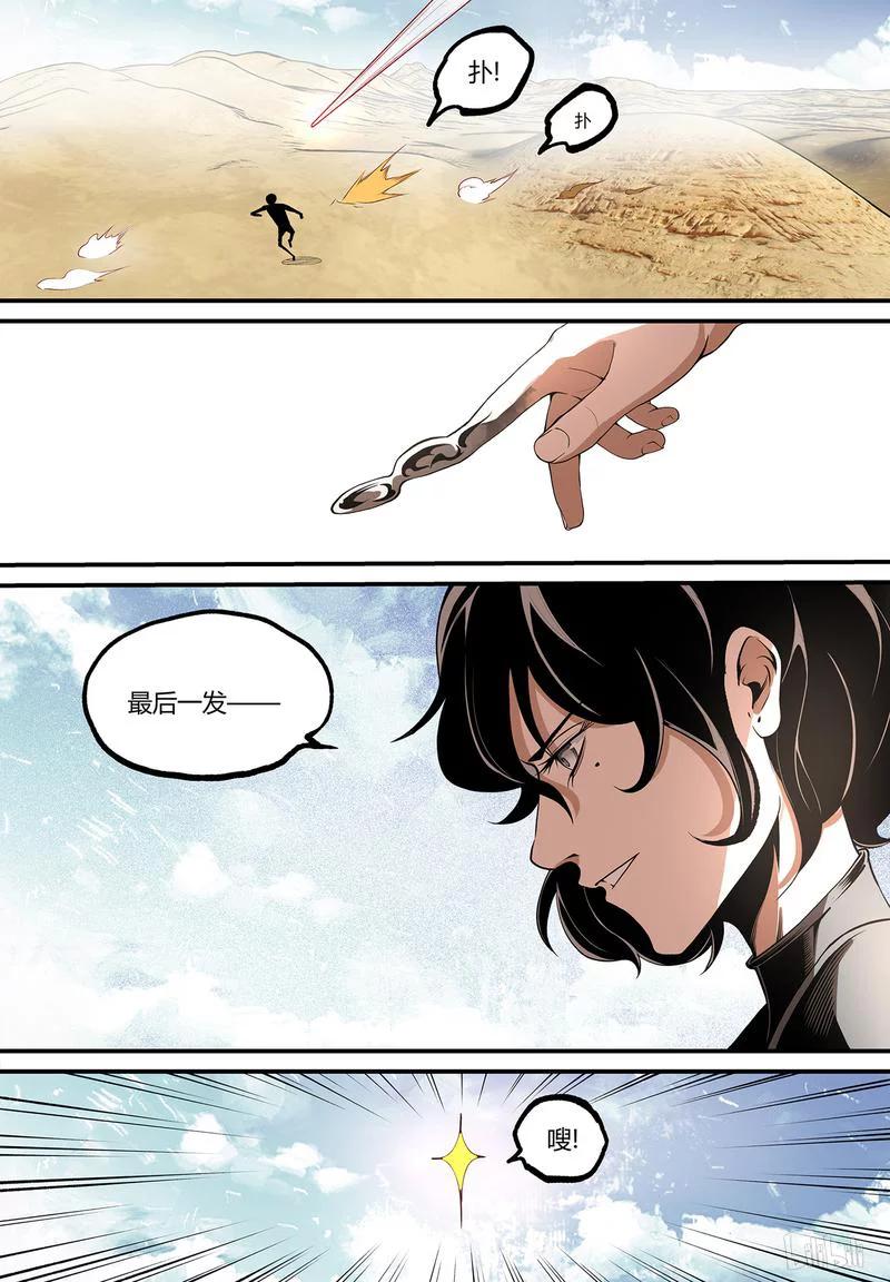 草莓鼻漫画,147-14图