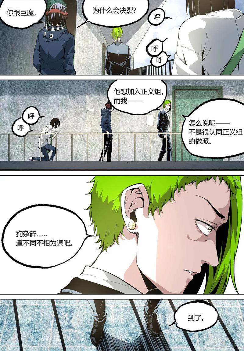 草莓多少钱一斤漫画,80-22图