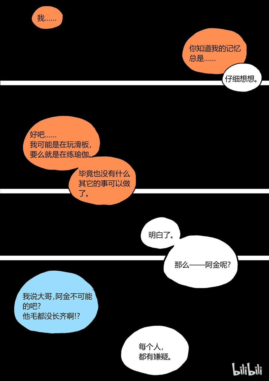 草莓狂战记完结了吗漫画,番外34图