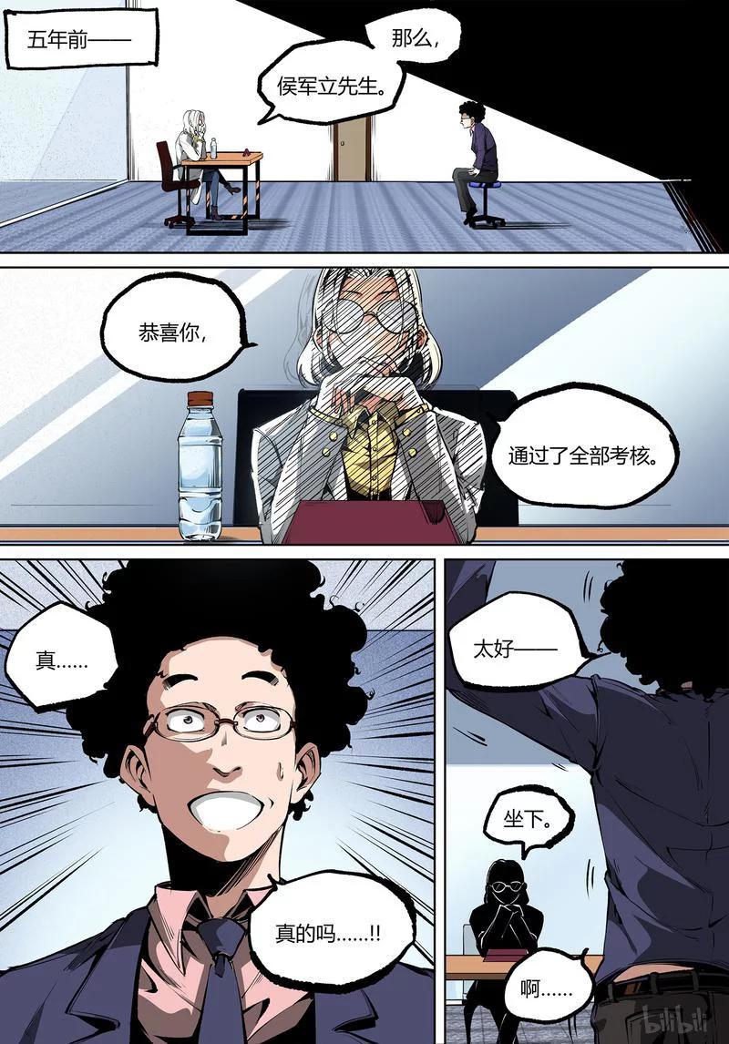 草莓狂战记漫画全集免费观看漫画,95-15图