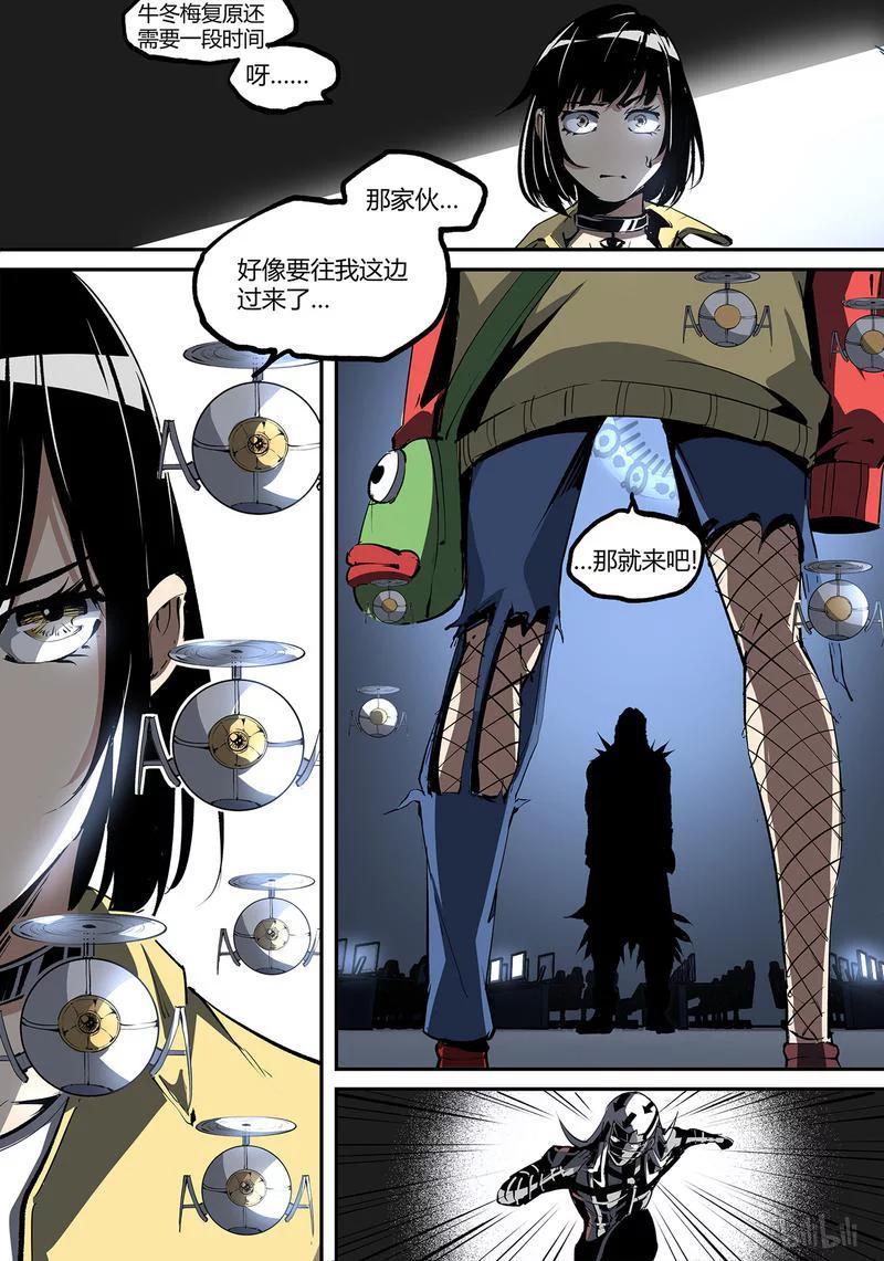 草莓狂战记第二部漫画,136-21图
