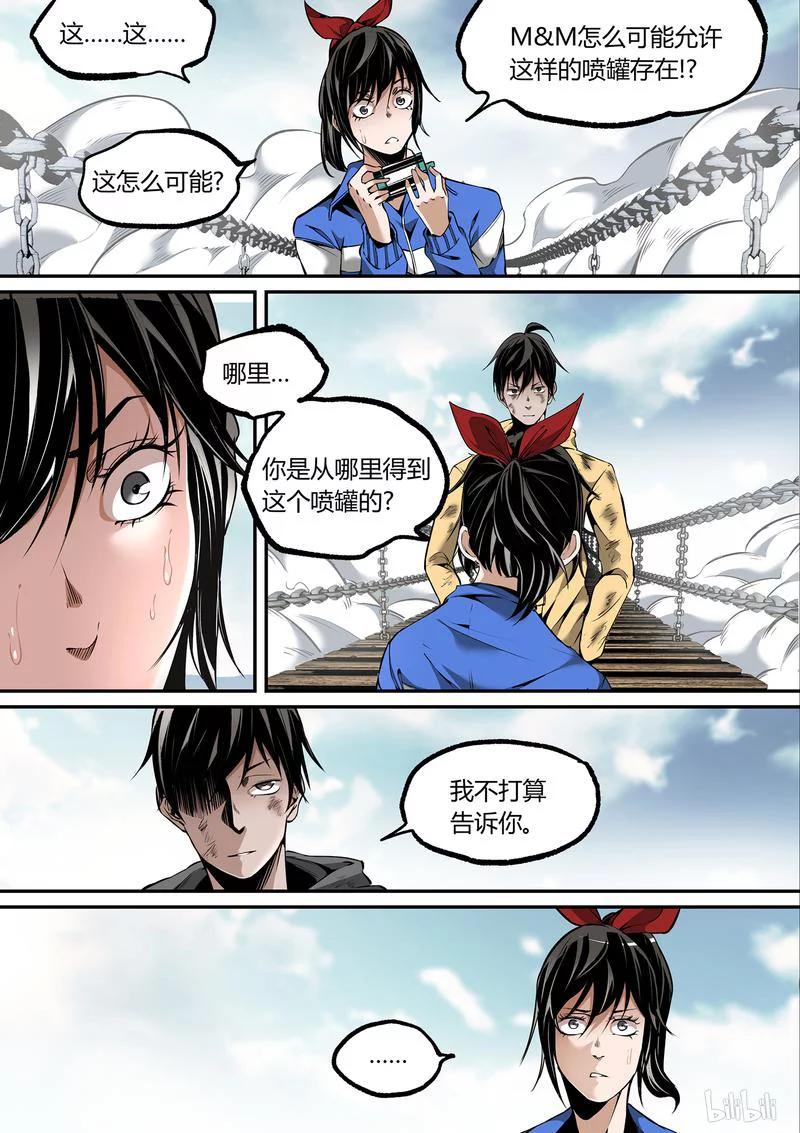 草莓多少钱一斤漫画,124-23图
