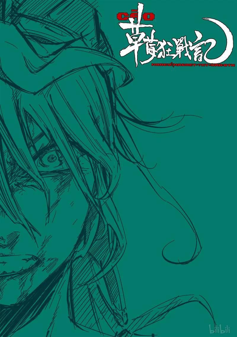 草莓盆栽漫画,102-11图