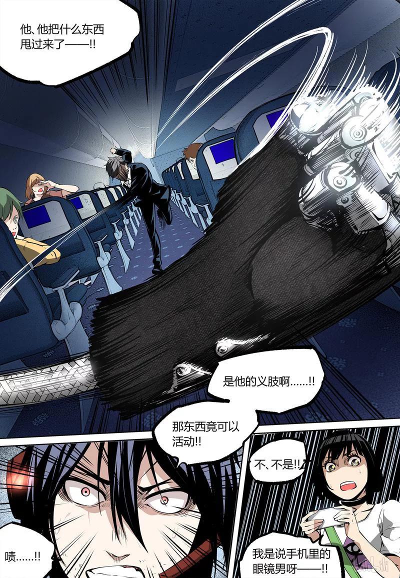 草莓狂战记漫画免费漫画下拉式酷漫漫画,56-25图