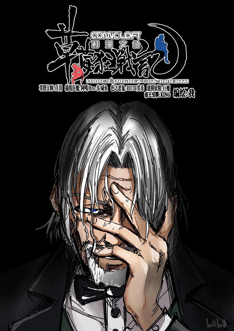草莓种植季节是几月漫画,43-11图