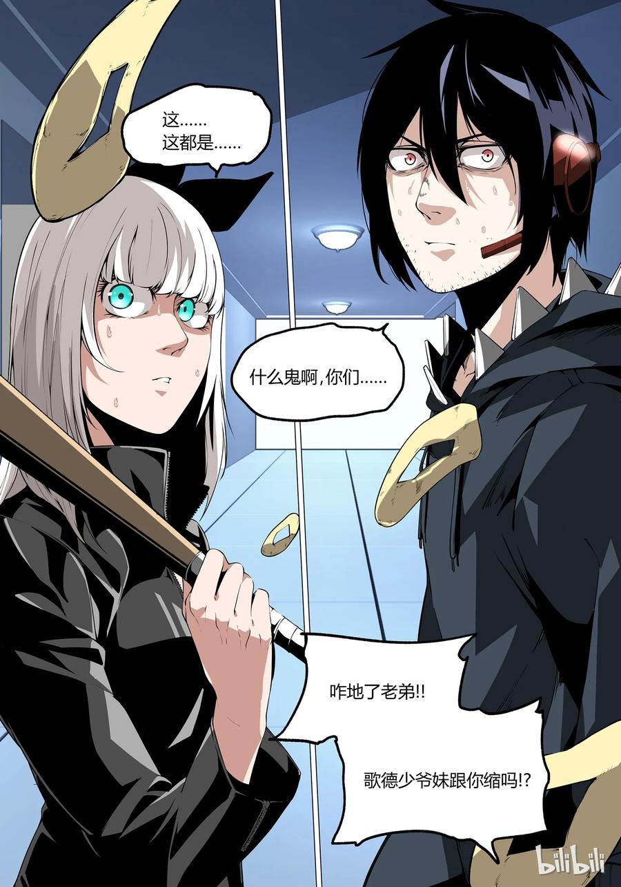 草莓狂战记腾讯漫画漫画,233图