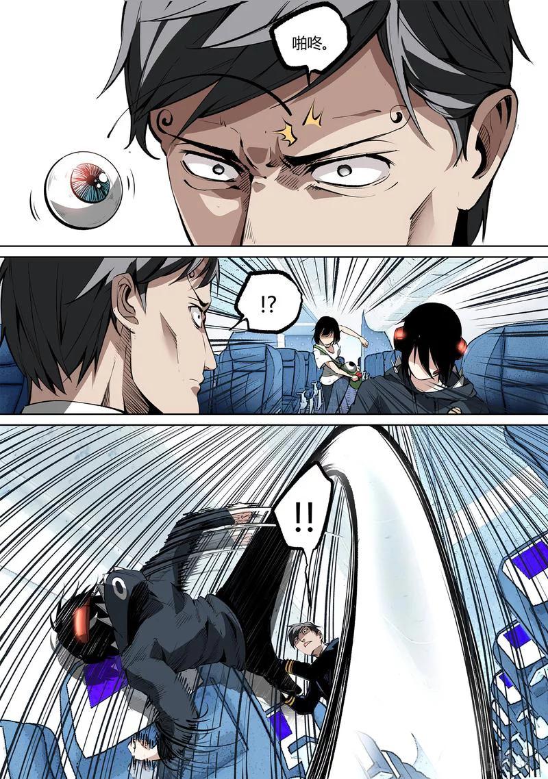 草莓狂战记漫画免费漫画下拉式酷漫漫画,56-23图
