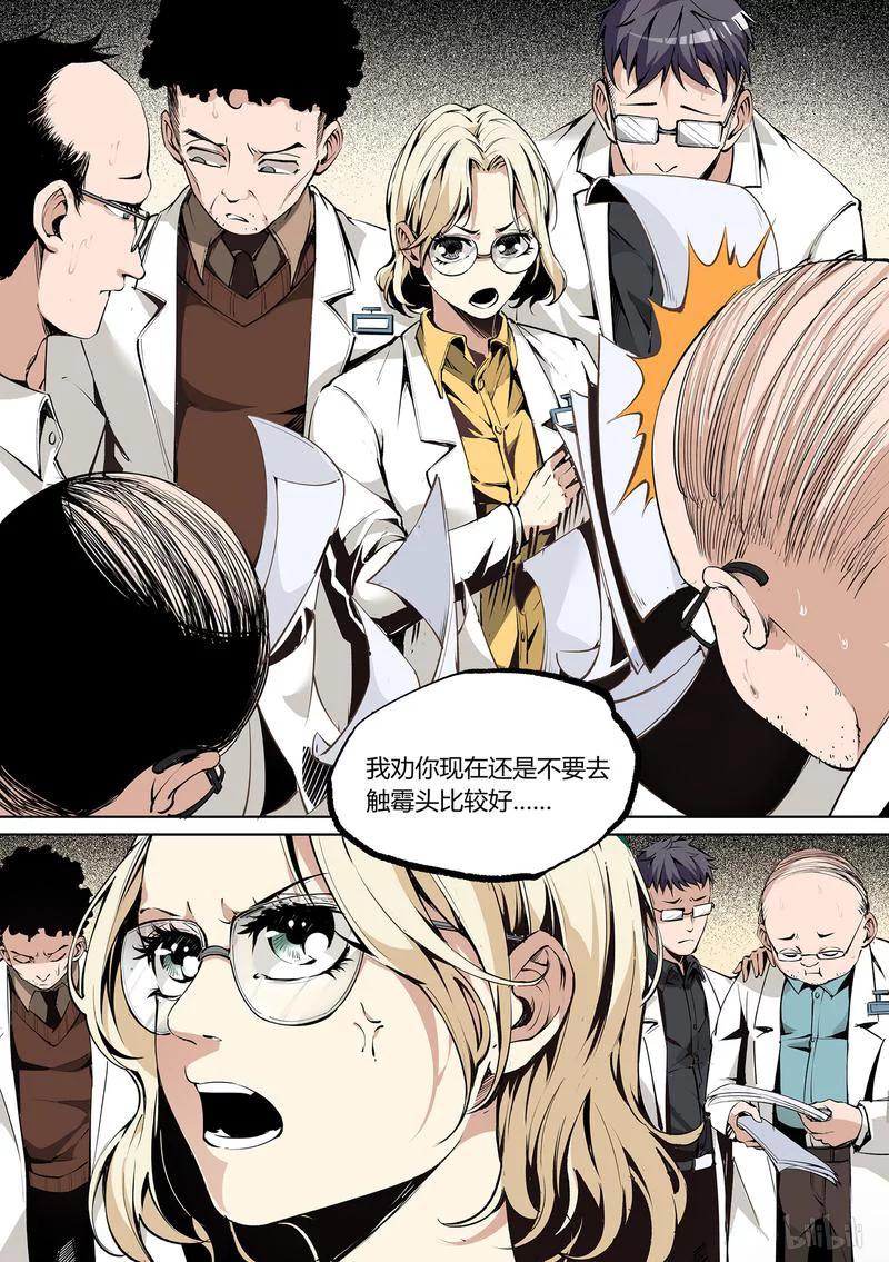 草莓狂战记下架原因漫画,79-23图