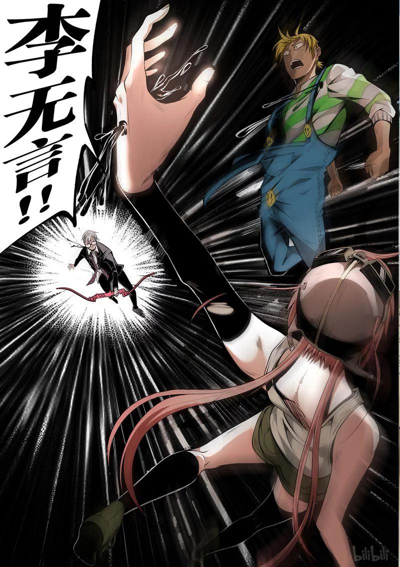 草莓干漫画,151-12图