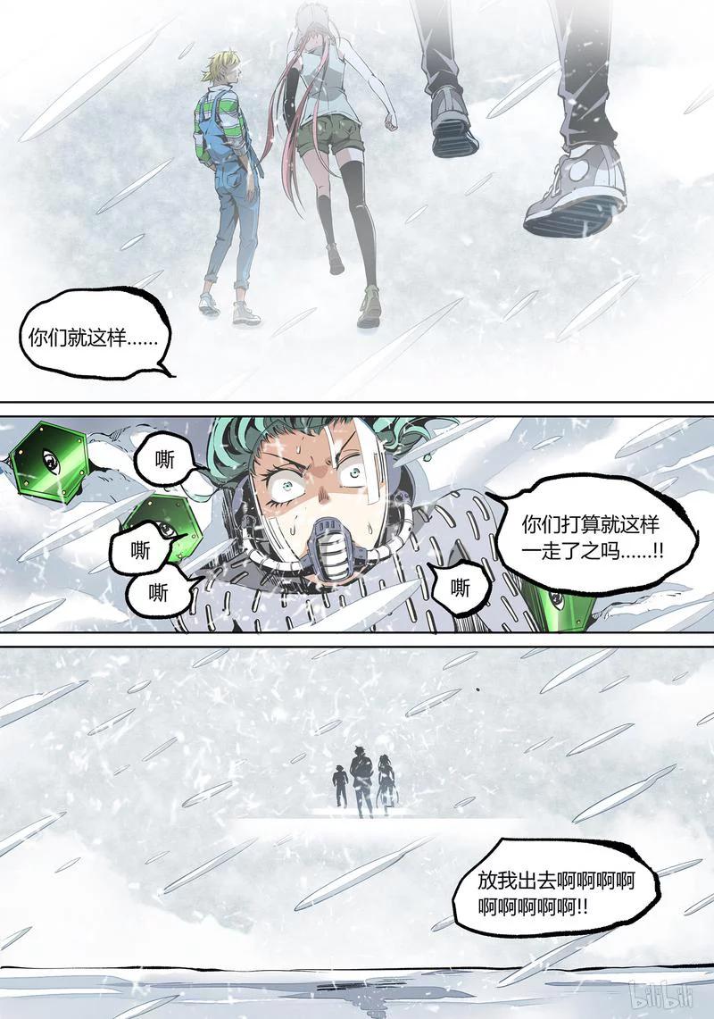 草莓狂战记2漫画,90-24图