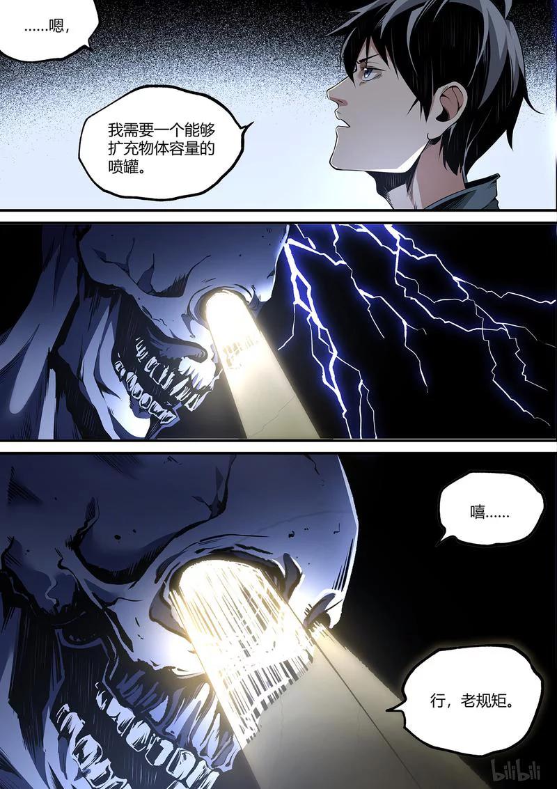 草莓酱正确的熬法漫画,150-14图