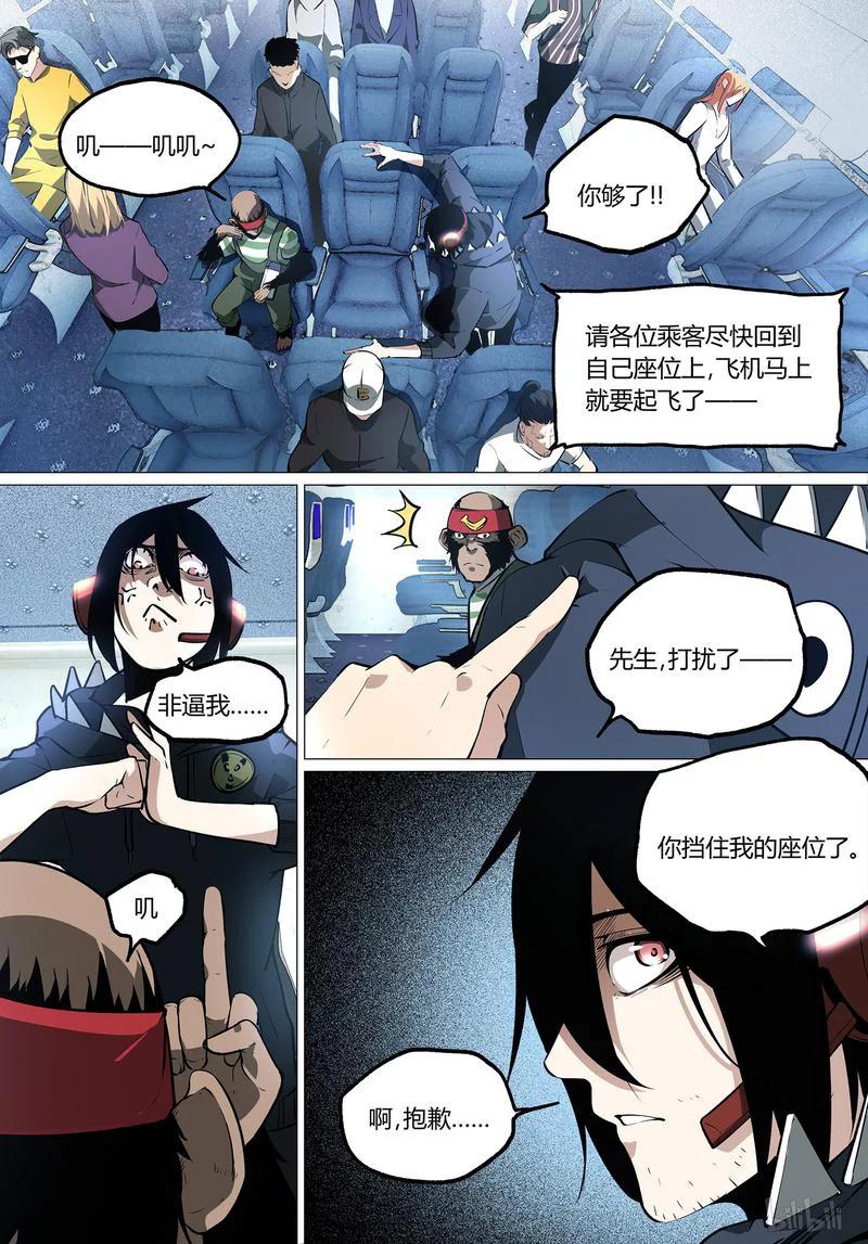 草莓狂战记免费漫画下拉漫画,47-15图