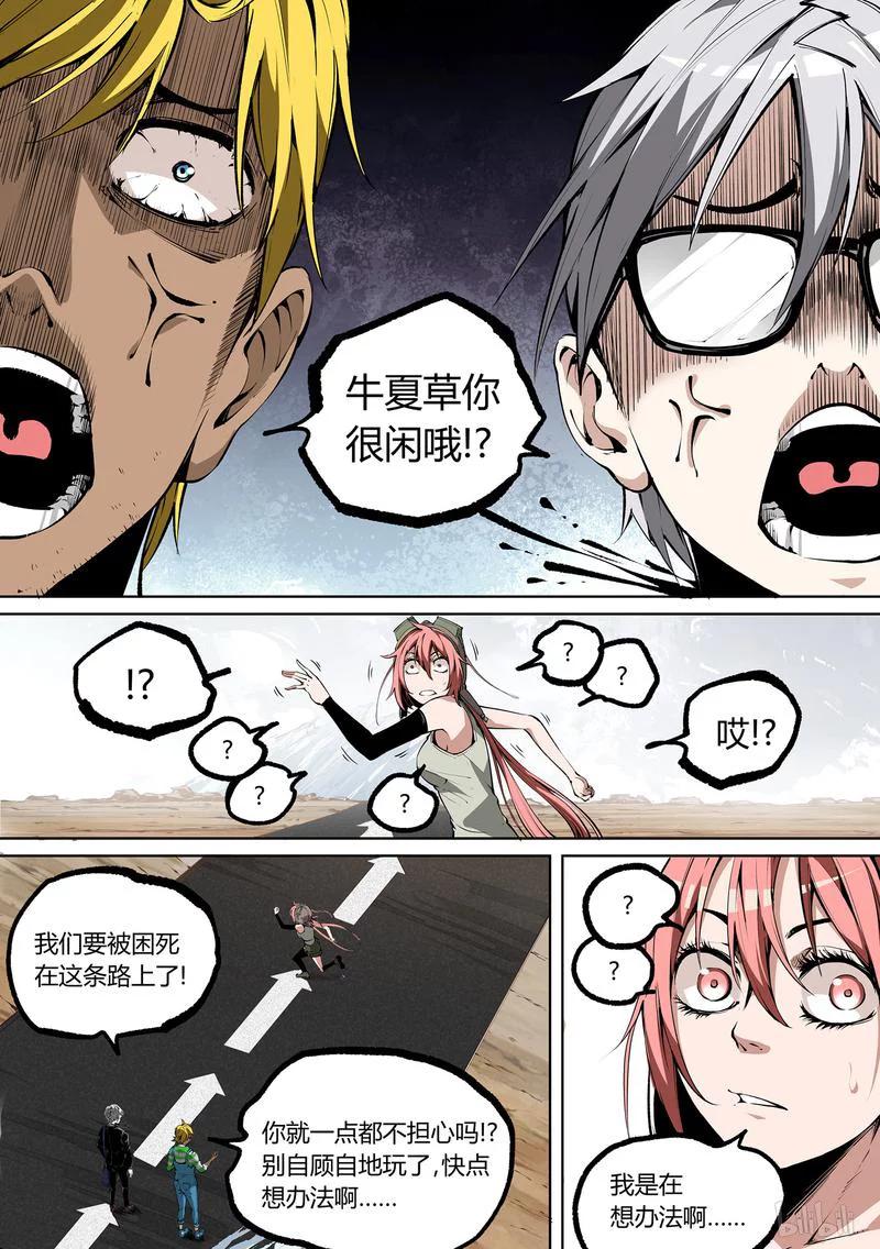 草莓战士动画片漫画,77-24图