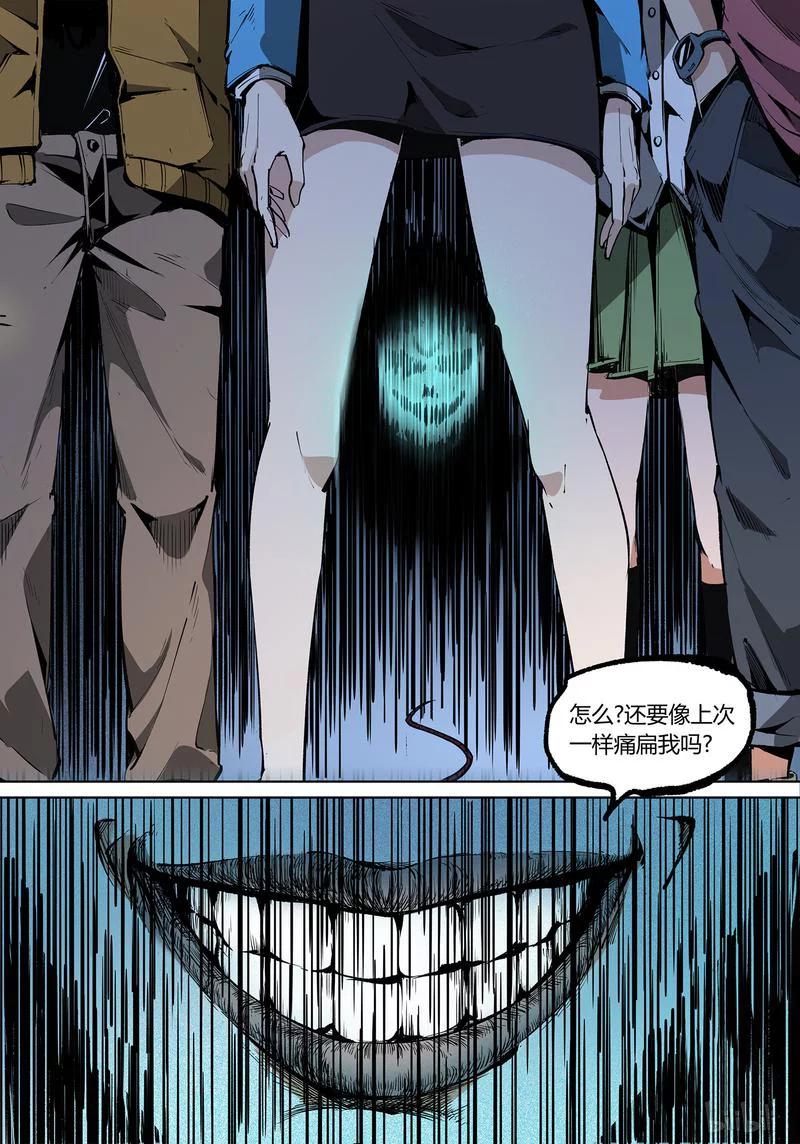 草莓狂战记漫画漫画,93-13图