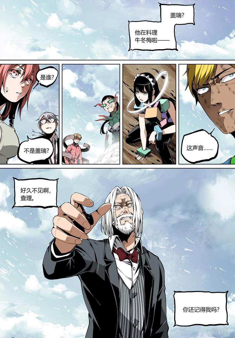草莓狂战记完结了吗漫画,65-23图
