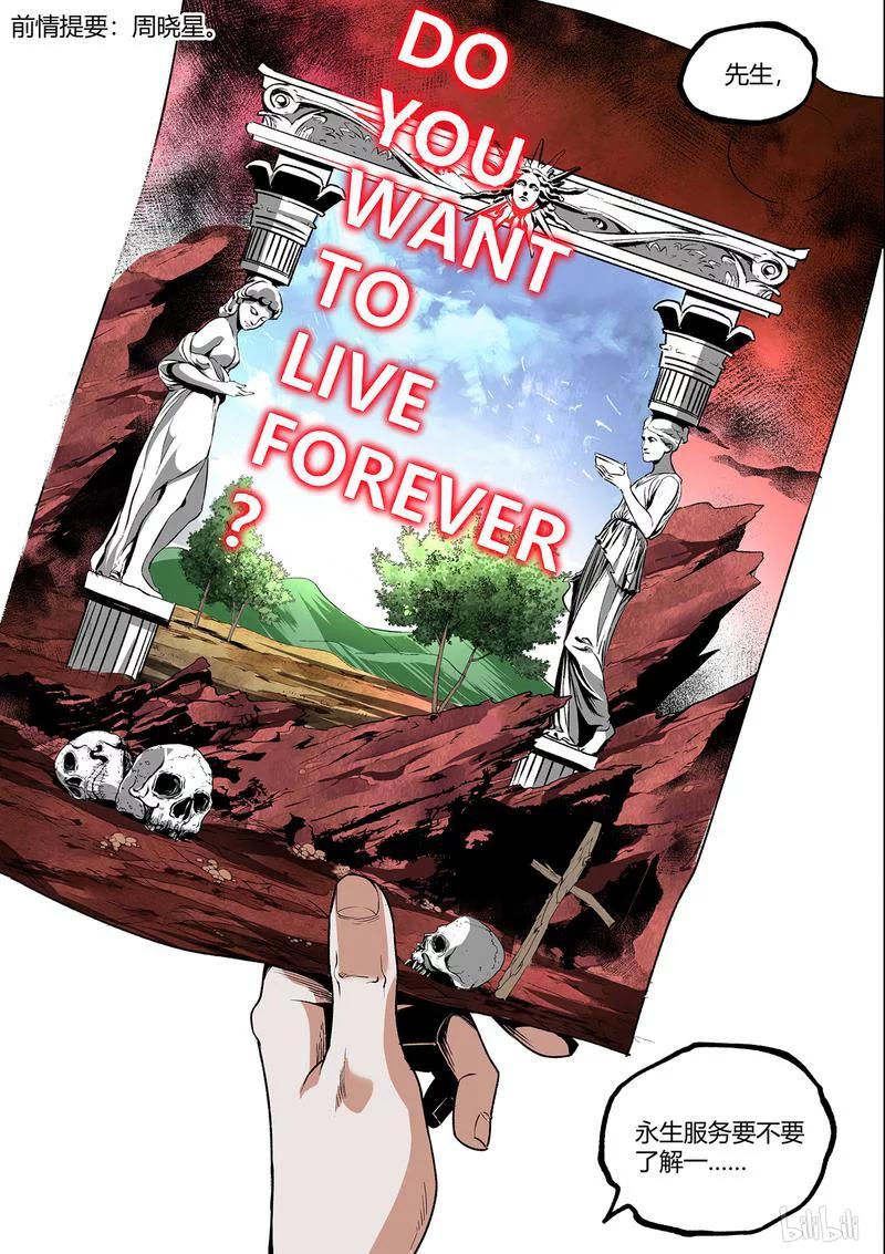 草莓狂战记漫画免费阅读漫画,149-12图